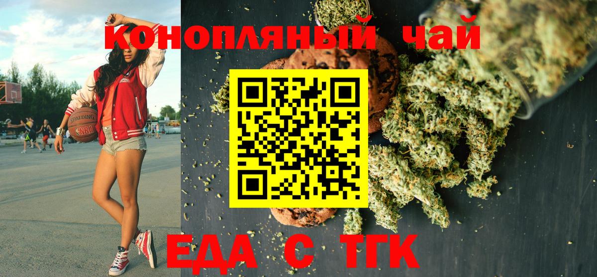 Canna-Cookies марихуана  Вход с VPN  Киров 