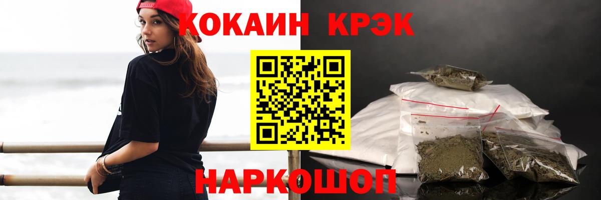 Киров  COCAIN Колумбийский  КОКАИН VHQ  Вход с VPN 