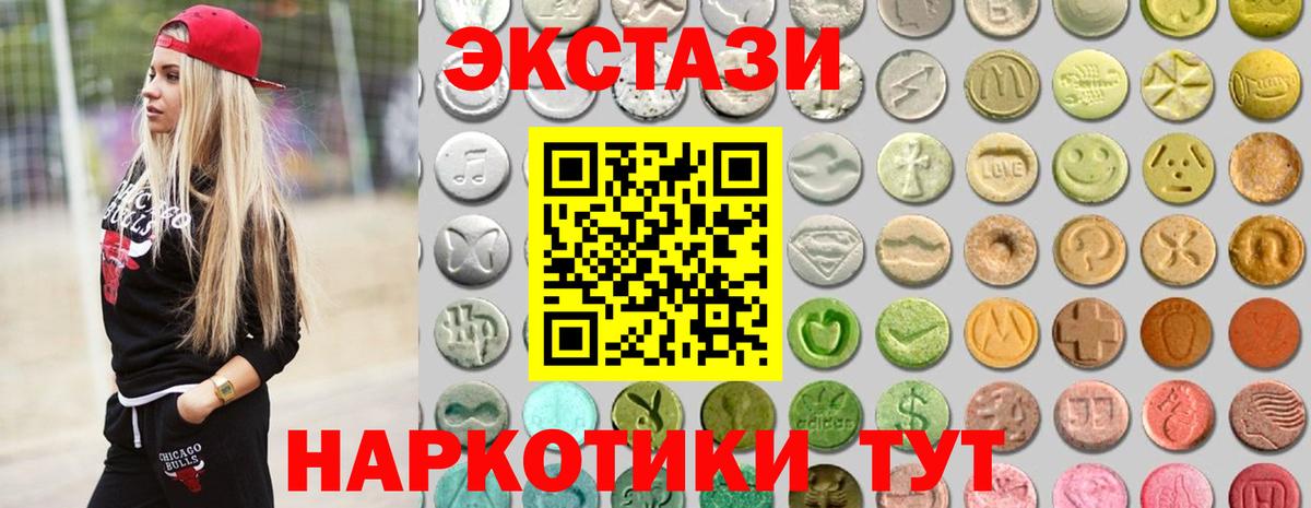 Экстази таблы Киров