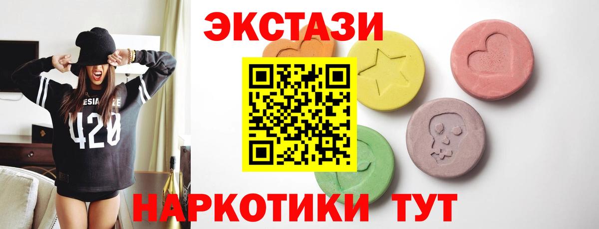 кракен как войти  Вход с VPN  Киров  ЭКСТАЗИ Cube  Экстази MDMA  Экстази 