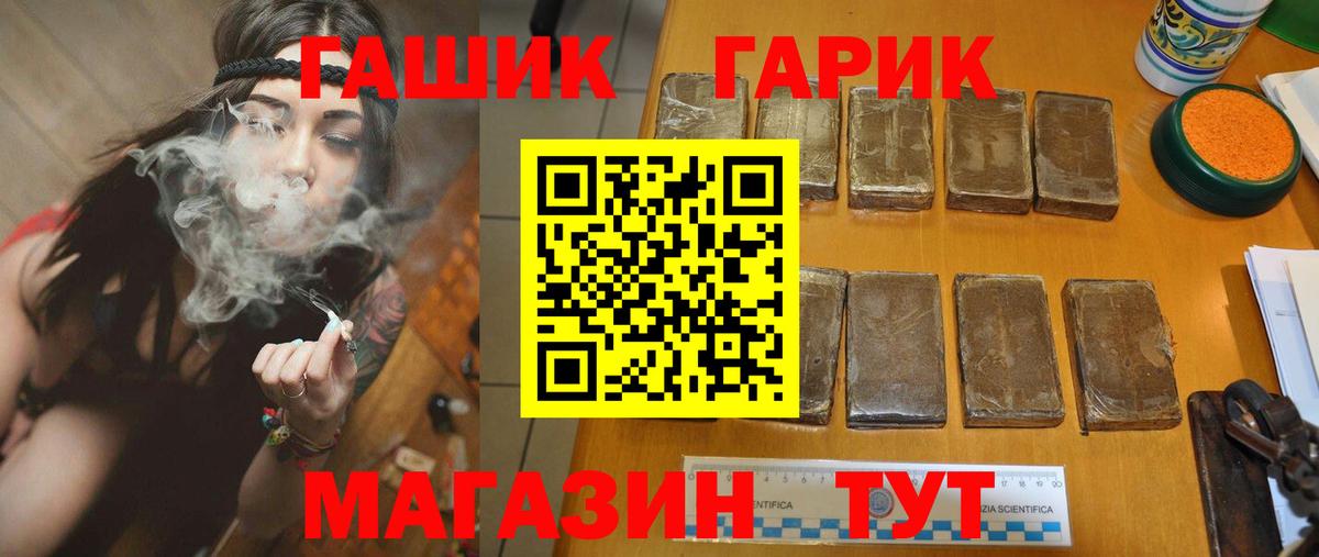 Киров  ГАШИШ гарик  ГАШ гарик  Вход с VPN 
