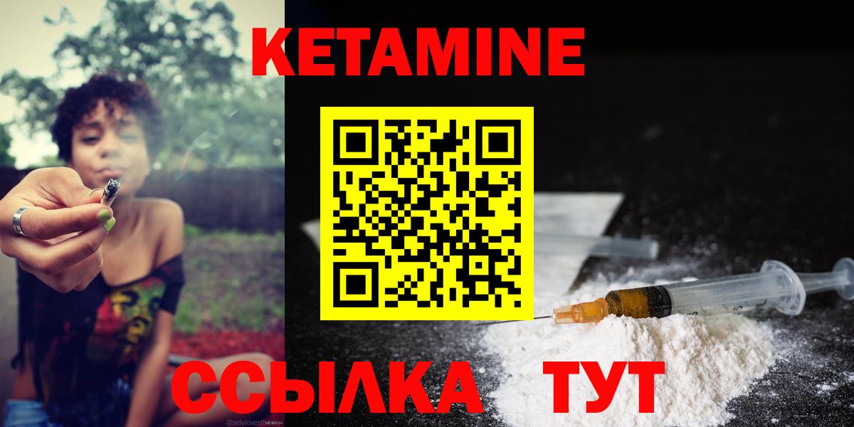 Кетамин VHQ Киров