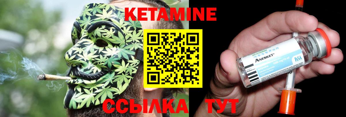 Киров  КЕТАМИН ketamine  Вход с VPN  Кетамин VHQ 