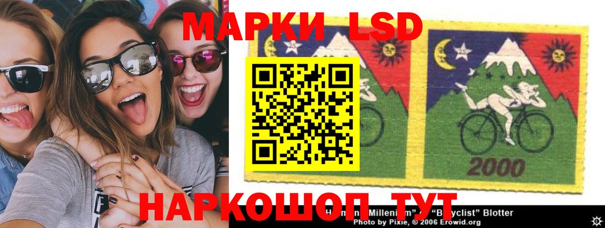 LSD-25 экстази кислота Киров