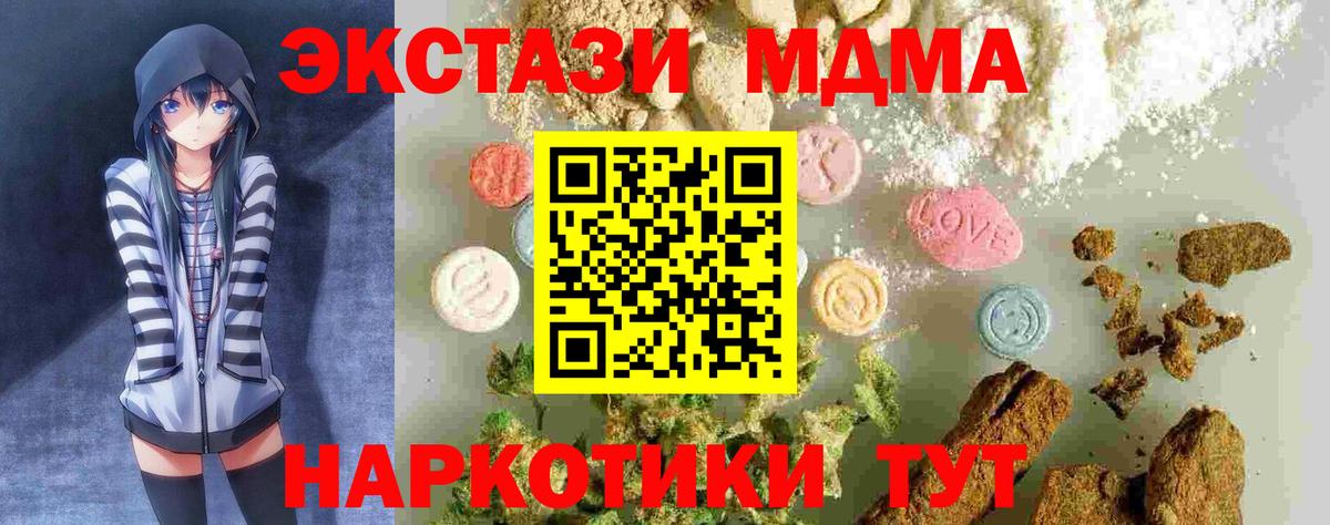 Киров  MDMA VHQ  MDMA кристаллы  Вход с VPN 