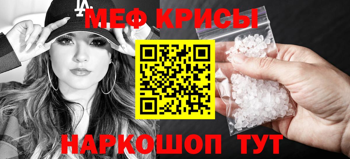 Мефедрон  МЕФ mephedrone  Киров  Вход с VPN  МЯУ-МЯУ mephedrone 