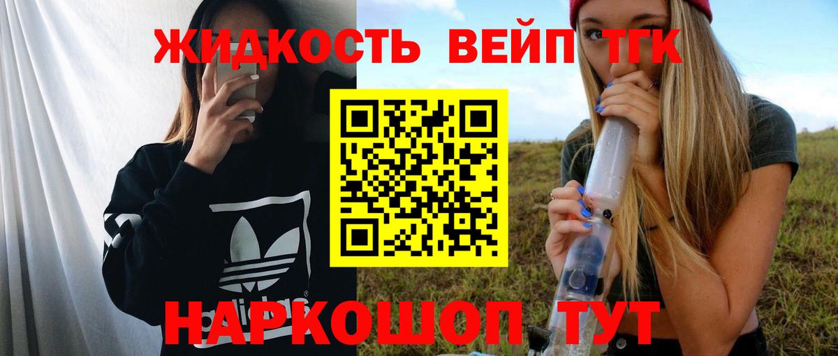 Дистиллят ТГК жижа  ТГК Wax  Киров  Вход с VPN 
