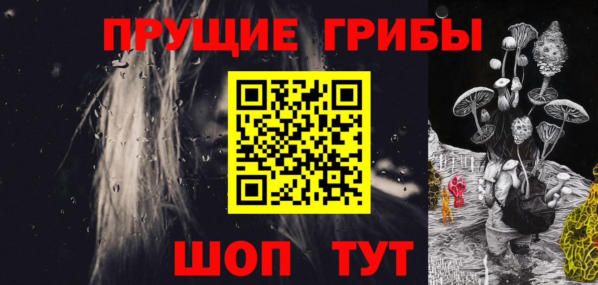 Псилоцибиновые грибы мухоморы Киров
